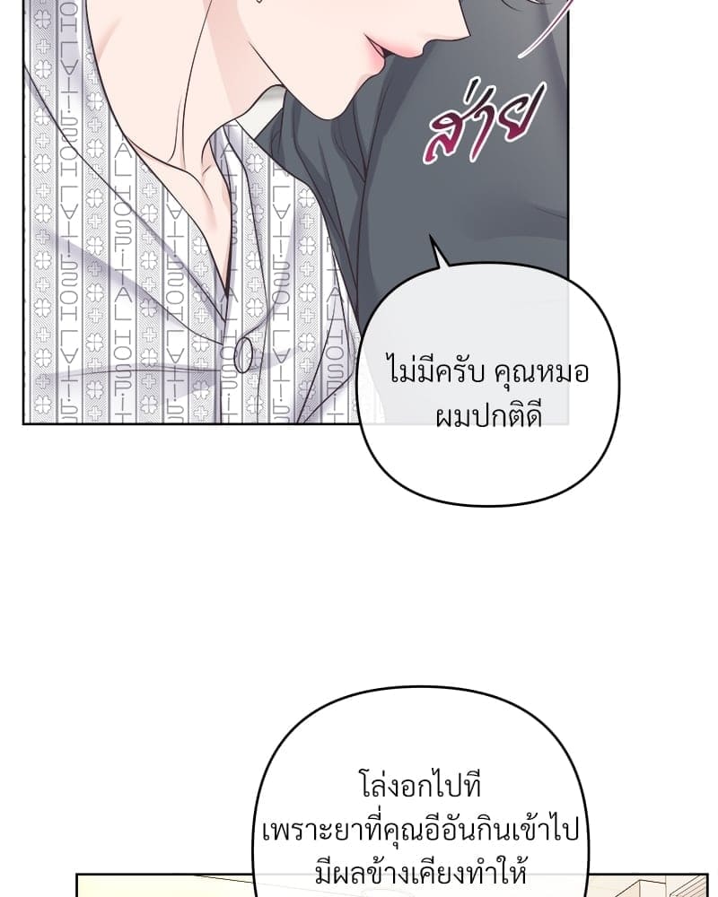 Butler ตอนที่ 64054