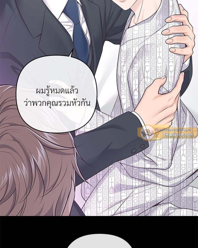 Butler ตอนที่ 64061