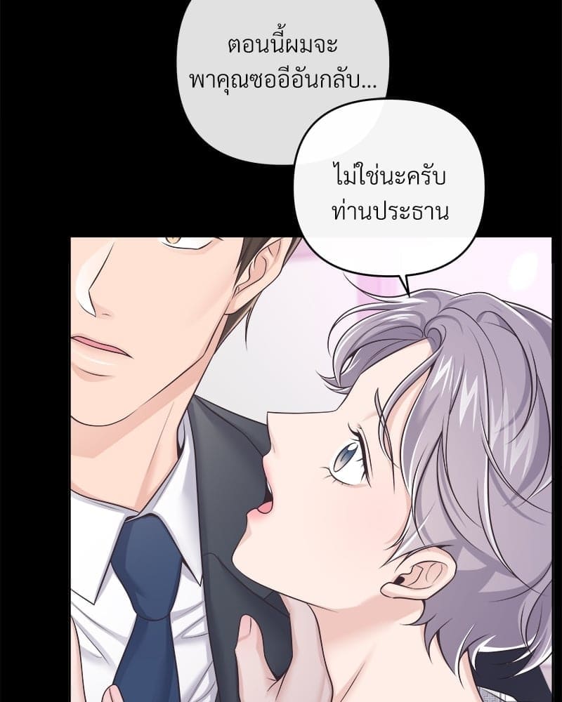 Butler ตอนที่ 64062