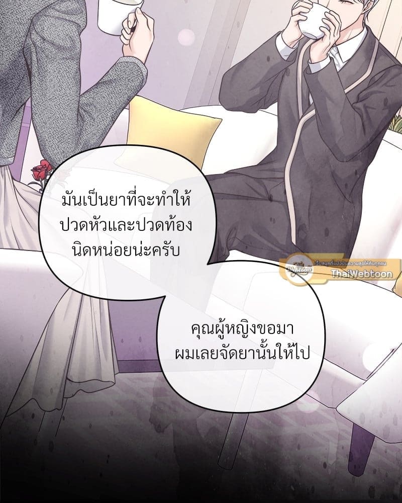 Butler ตอนที่ 64067