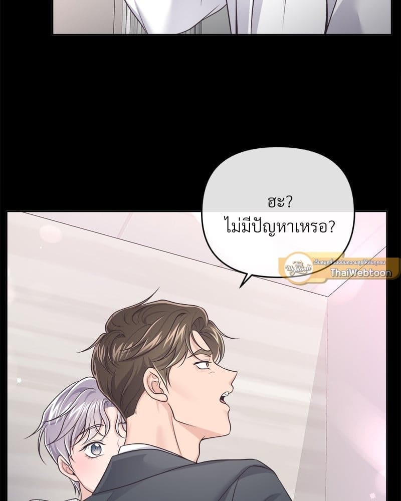 Butler ตอนที่ 64069