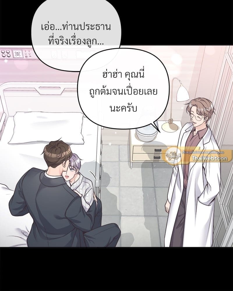 Butler ตอนที่ 64073