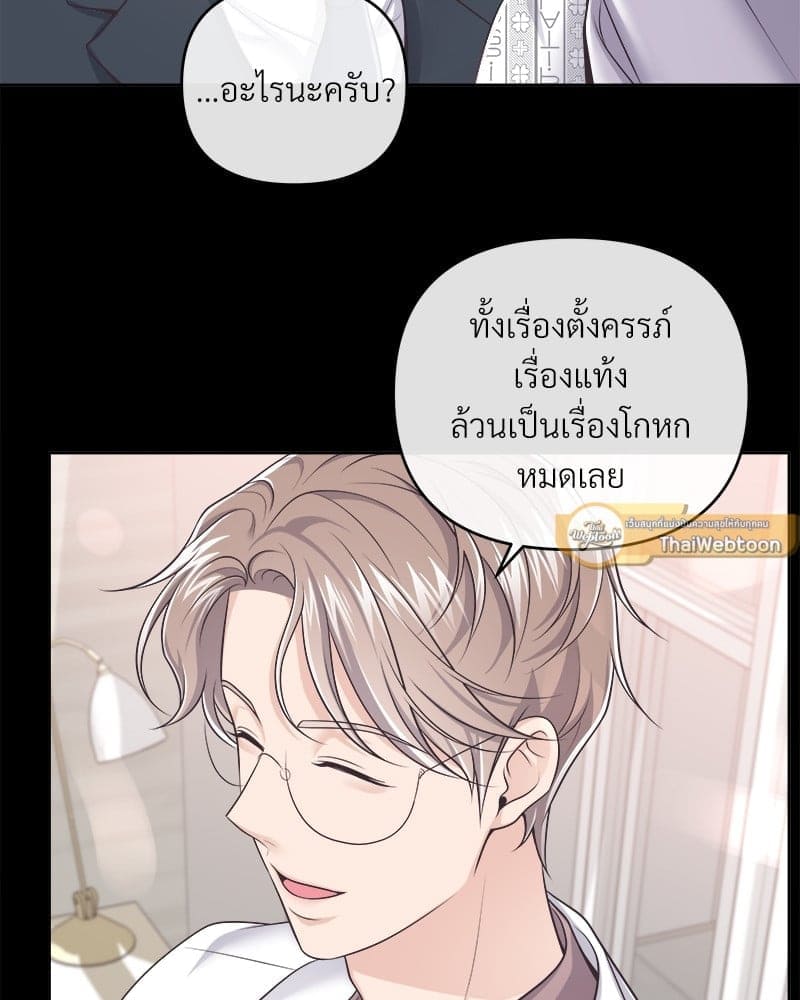 Butler ตอนที่ 64075