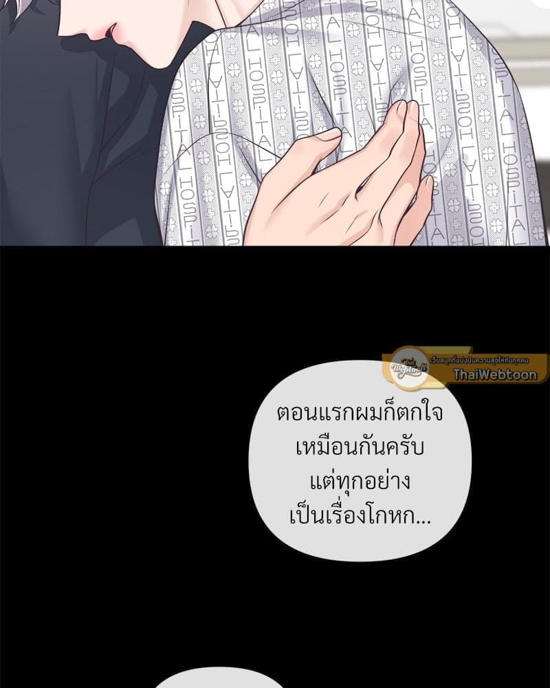 Butler ตอนที่ 64077