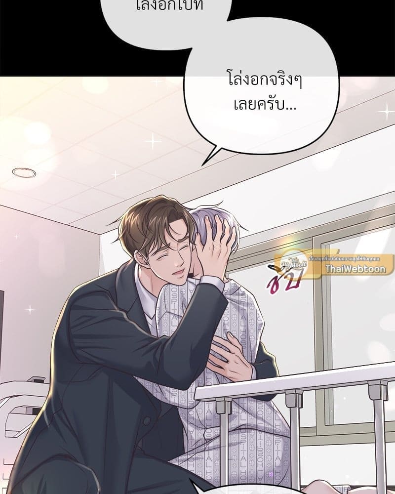 Butler ตอนที่ 64079