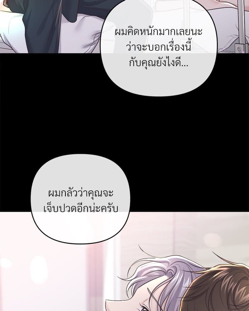 Butler ตอนที่ 64080