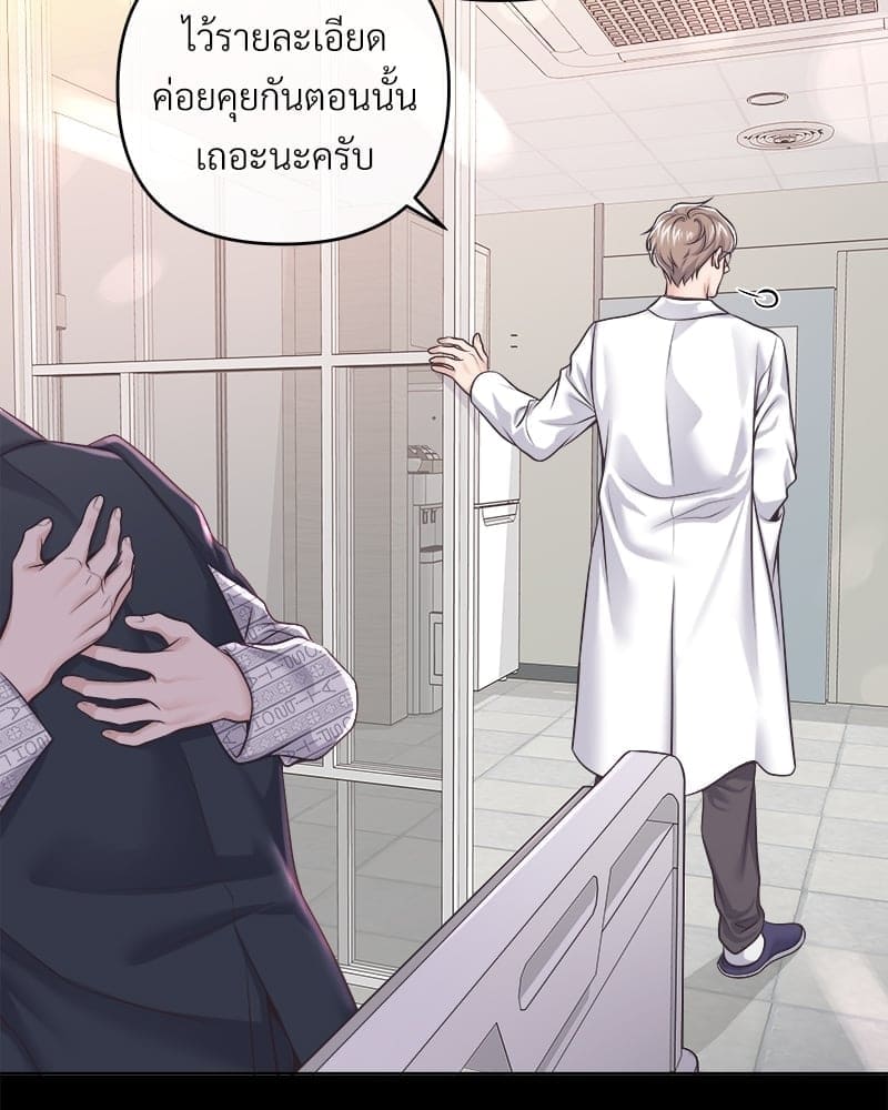 Butler ตอนที่ 64084