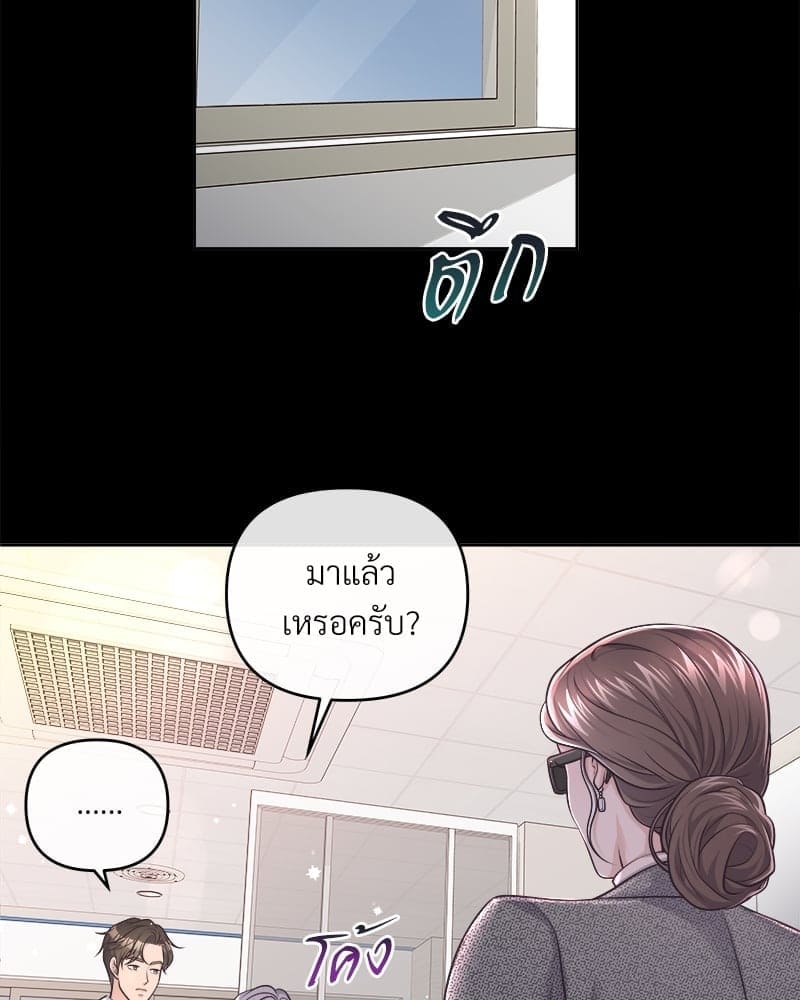 Butler ตอนที่ 64088