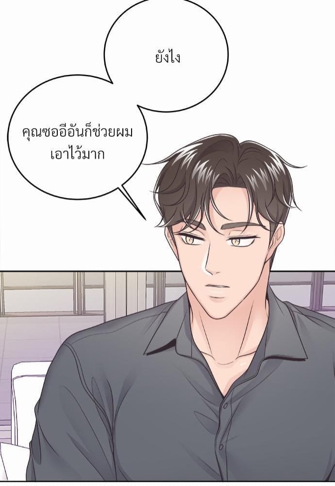 Butler ตอนที่ 641