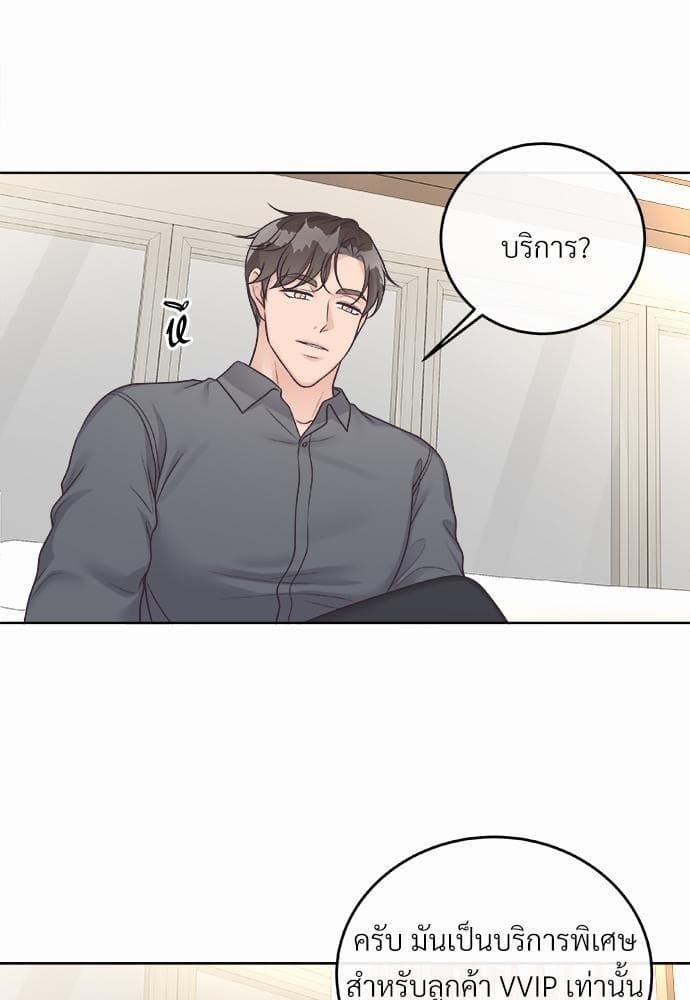 Butler ตอนที่ 647