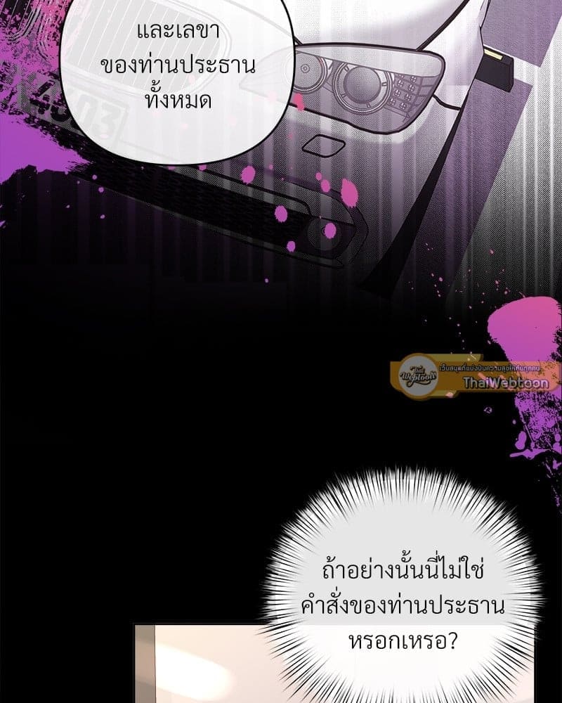 Butler ตอนที่ 65005