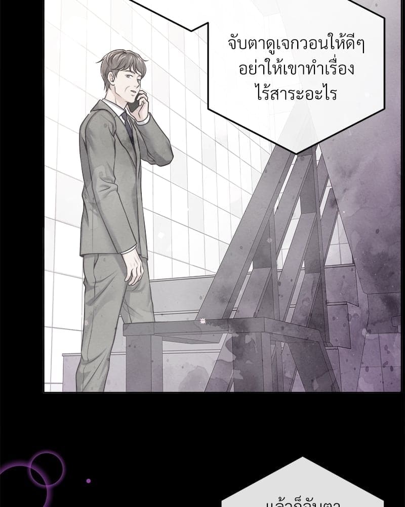 Butler ตอนที่ 65015