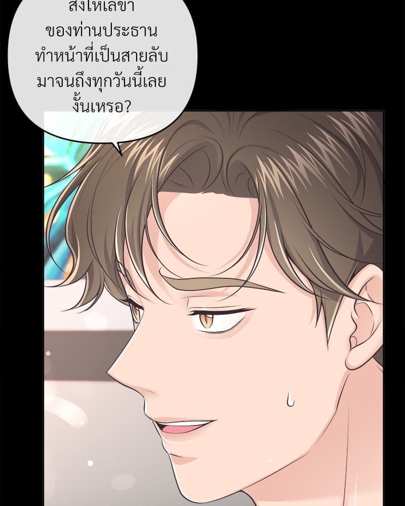 Butler ตอนที่ 65019