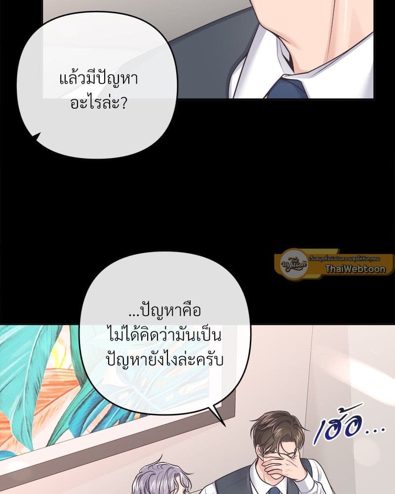 Butler ตอนที่ 65020