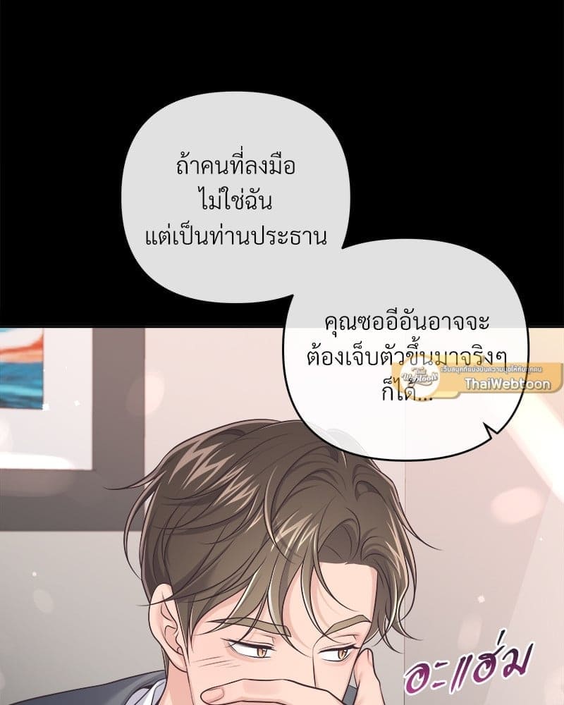 Butler ตอนที่ 65022