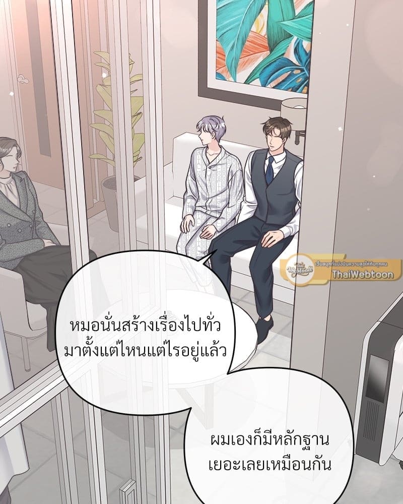 Butler ตอนที่ 65036