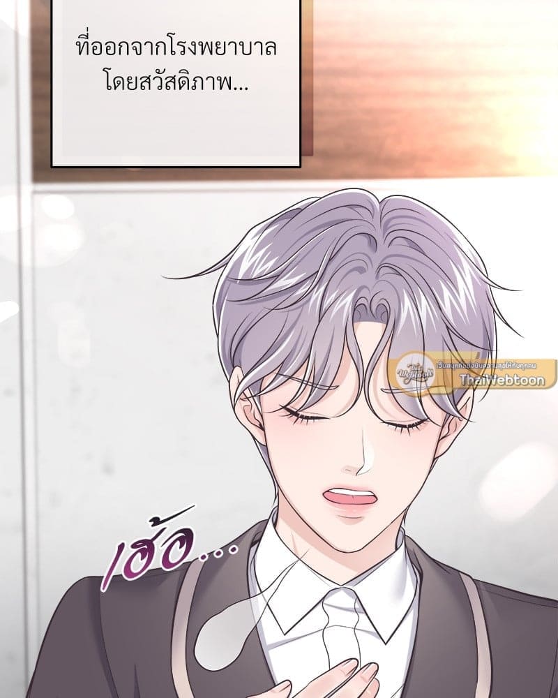 Butler ตอนที่ 65050