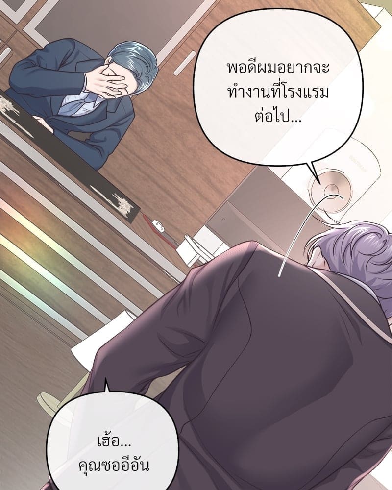 Butler ตอนที่ 65059