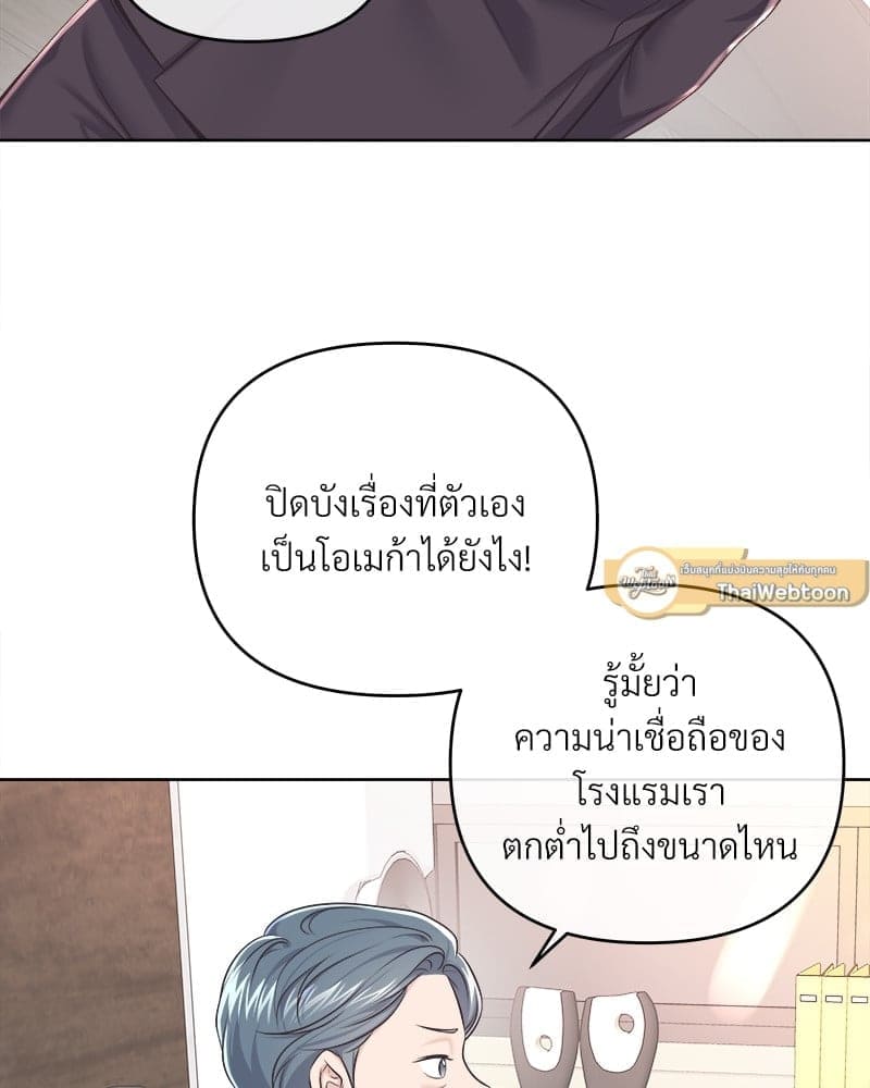 Butler ตอนที่ 65060