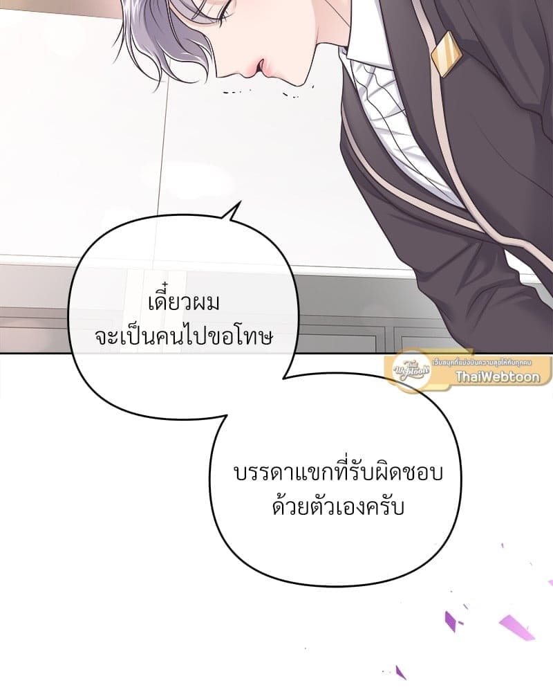 Butler ตอนที่ 65062