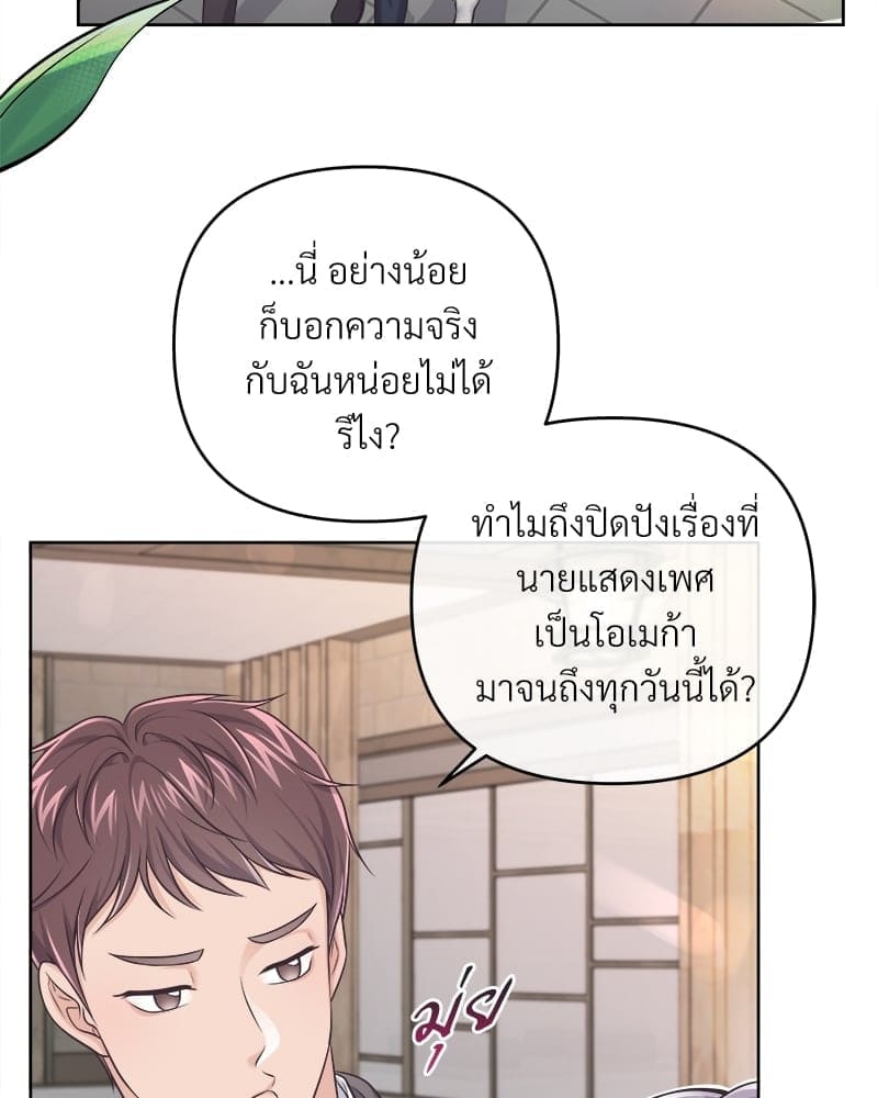 Butler ตอนที่ 65068