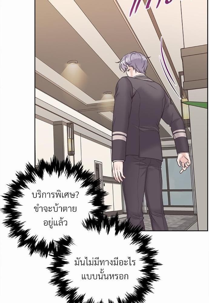 Butler ตอนที่ 652