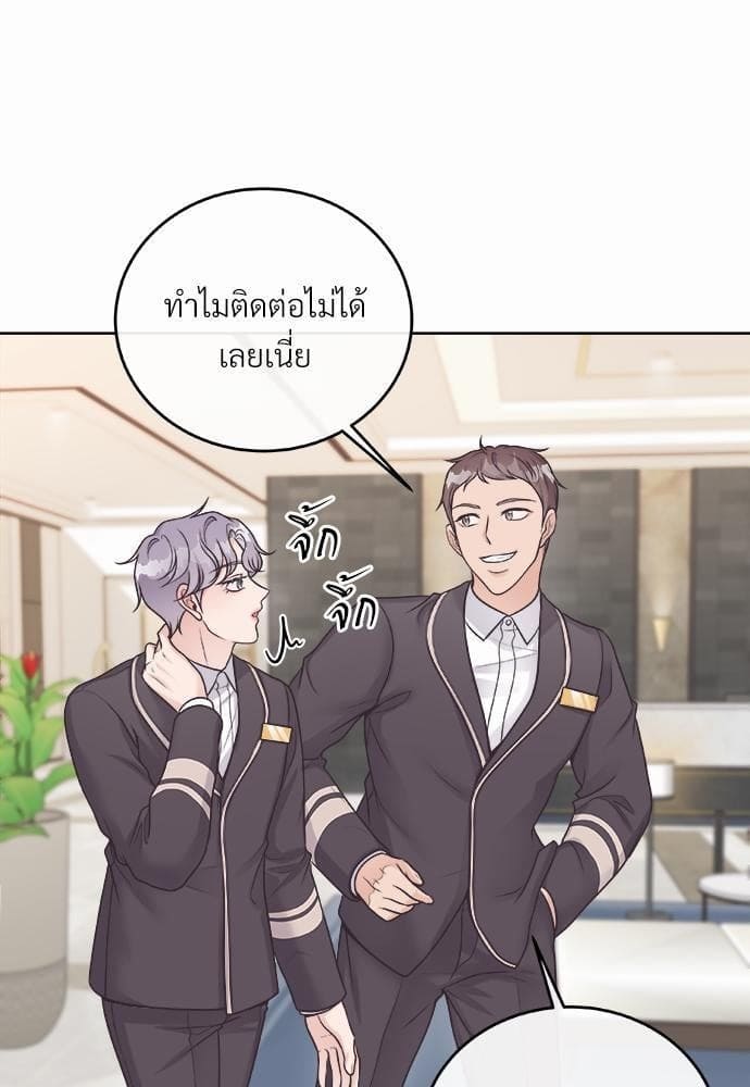 Butler ตอนที่ 659