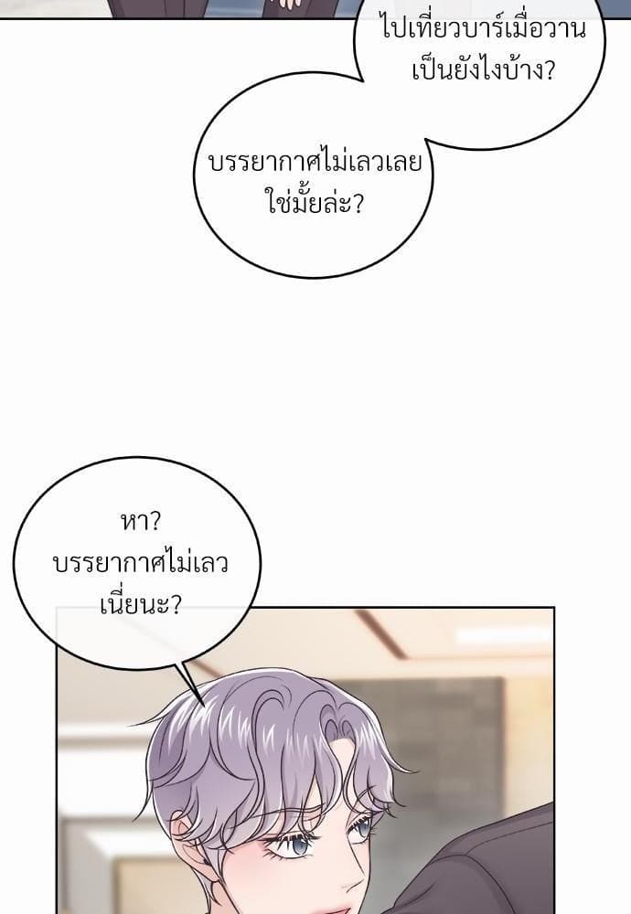 Butler ตอนที่ 660