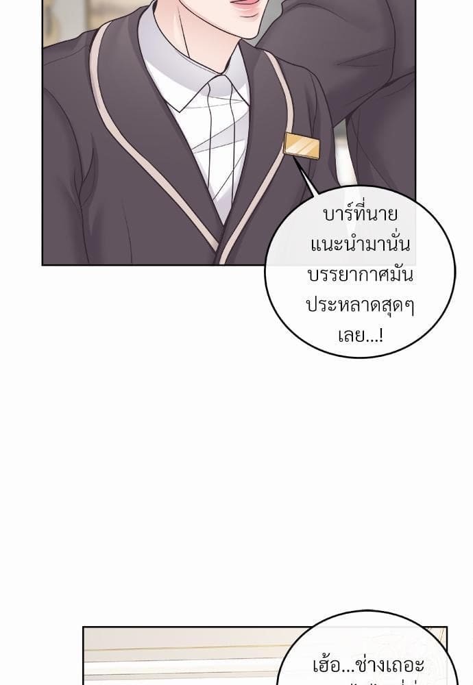 Butler ตอนที่ 661