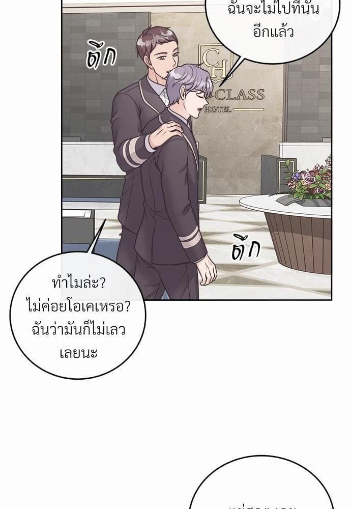 Butler ตอนที่ 662