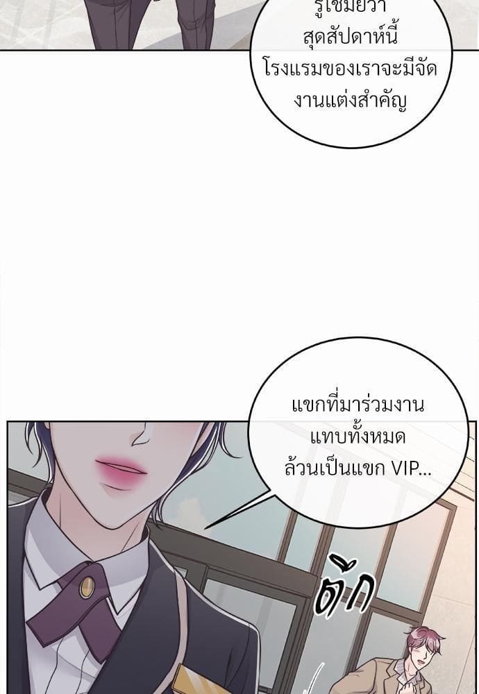 Butler ตอนที่ 667