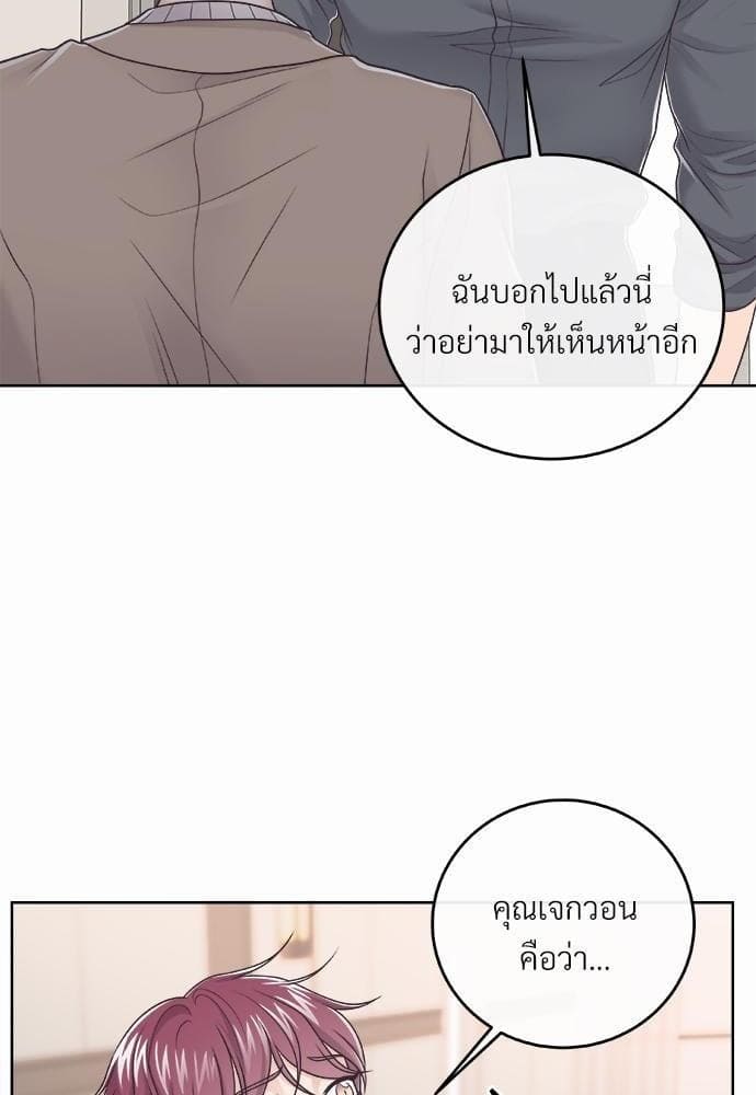 Butler ตอนที่ 702