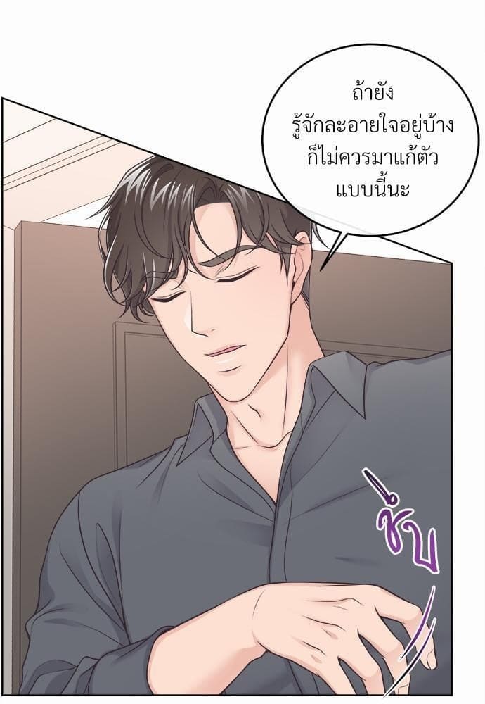 Butler ตอนที่ 705