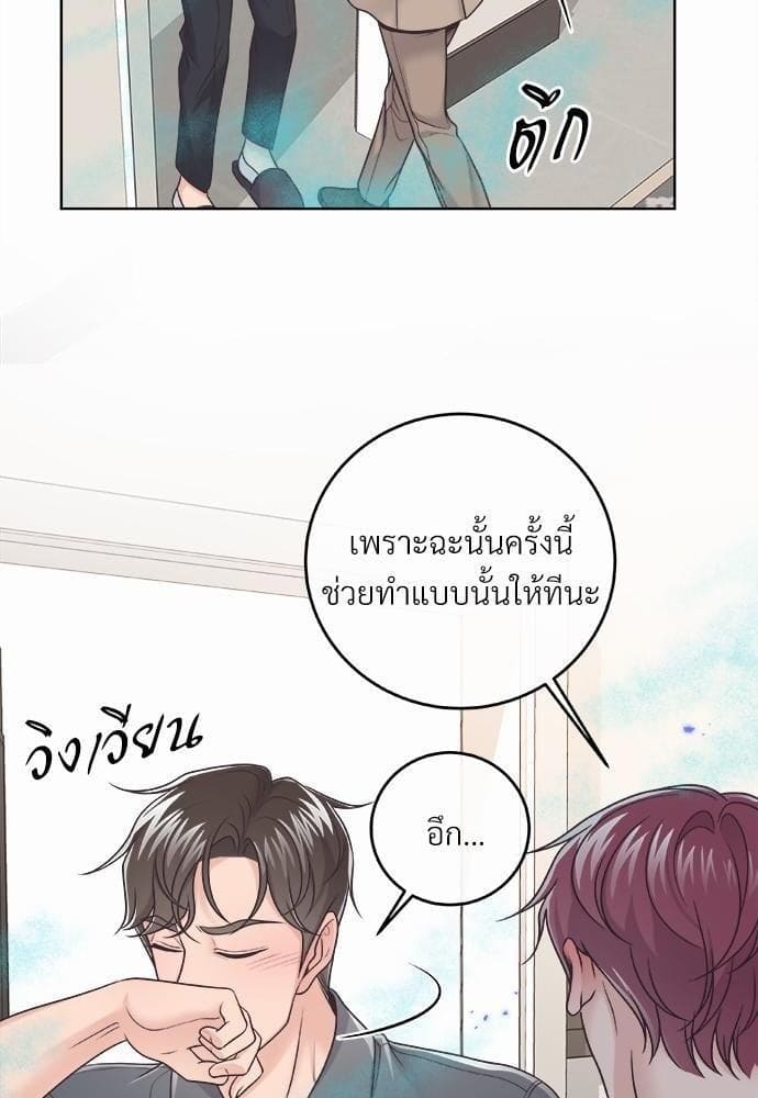 Butler ตอนที่ 716