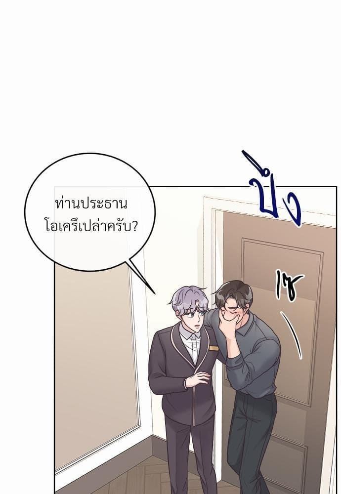 Butler ตอนที่ 727