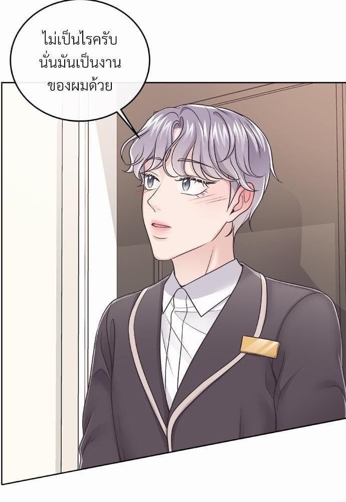 Butler ตอนที่ 740