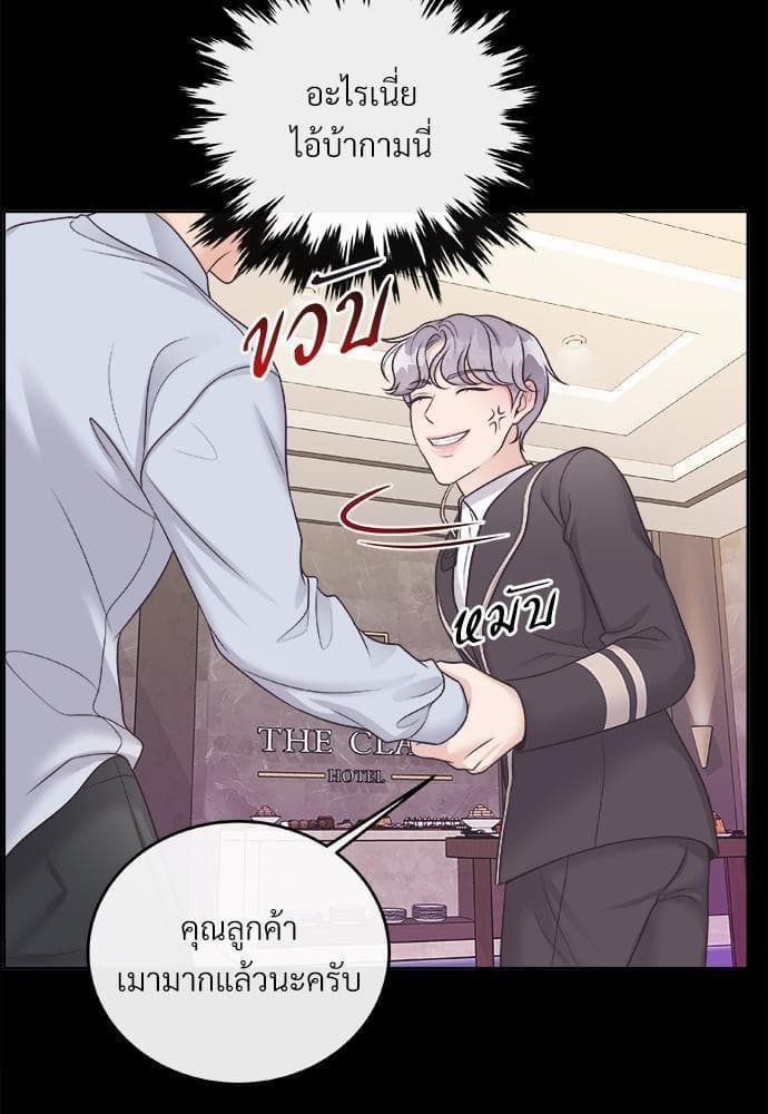 Butler ตอนที่ 751