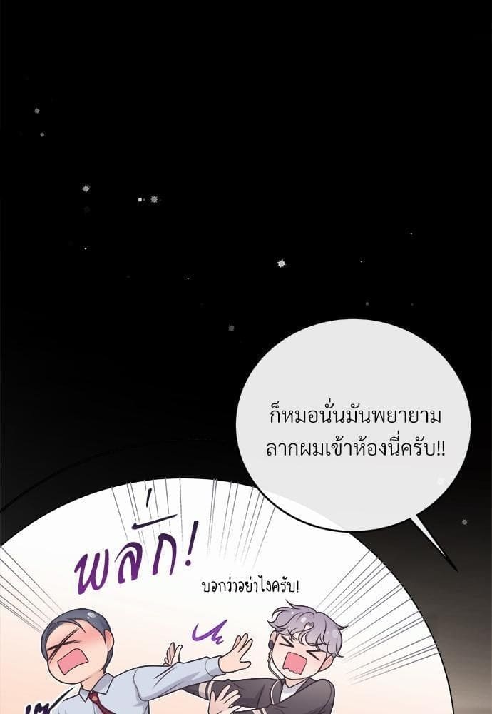 Butler ตอนที่ 753