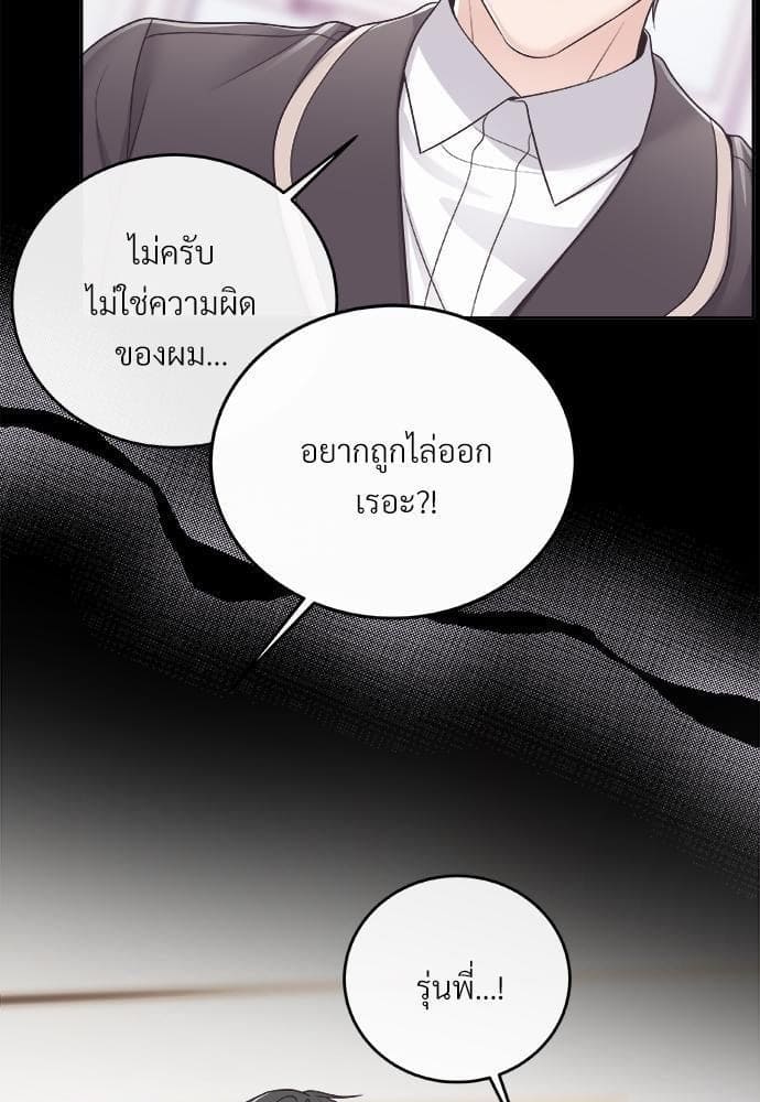 Butler ตอนที่ 757