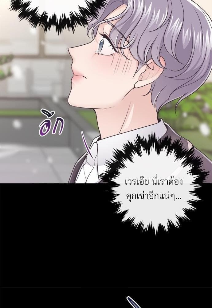 Butler ตอนที่ 774