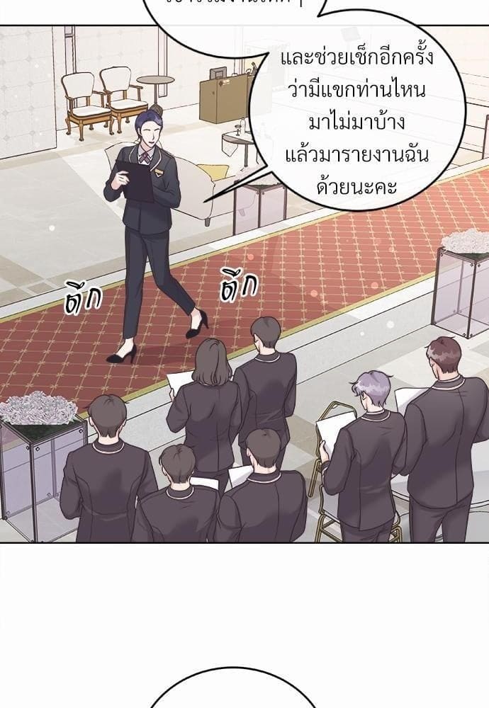 Butler ตอนที่ 802