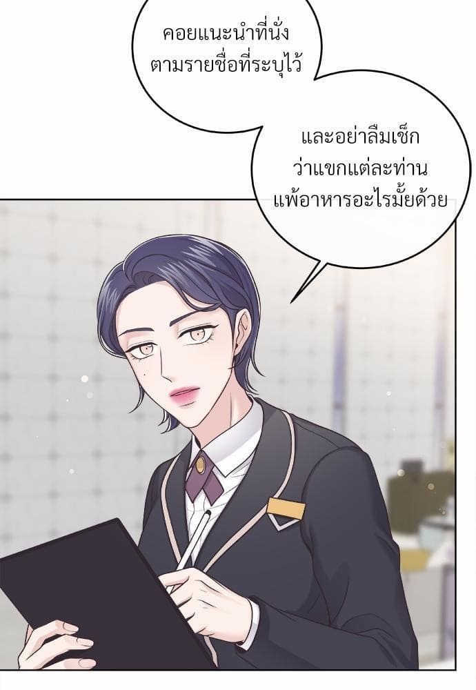 Butler ตอนที่ 803