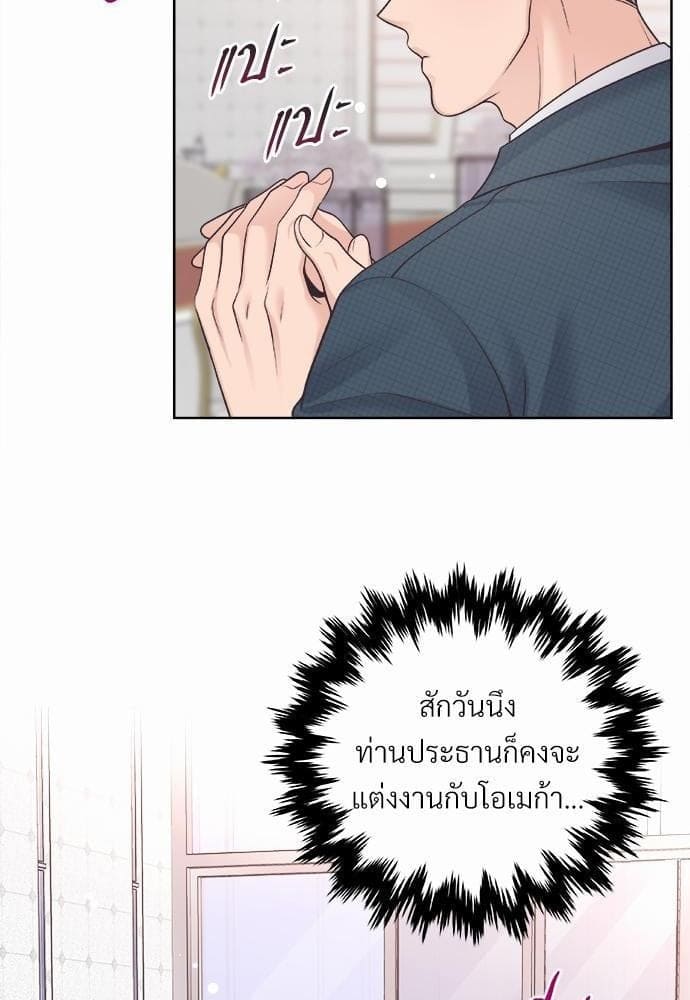 Butler ตอนที่ 812