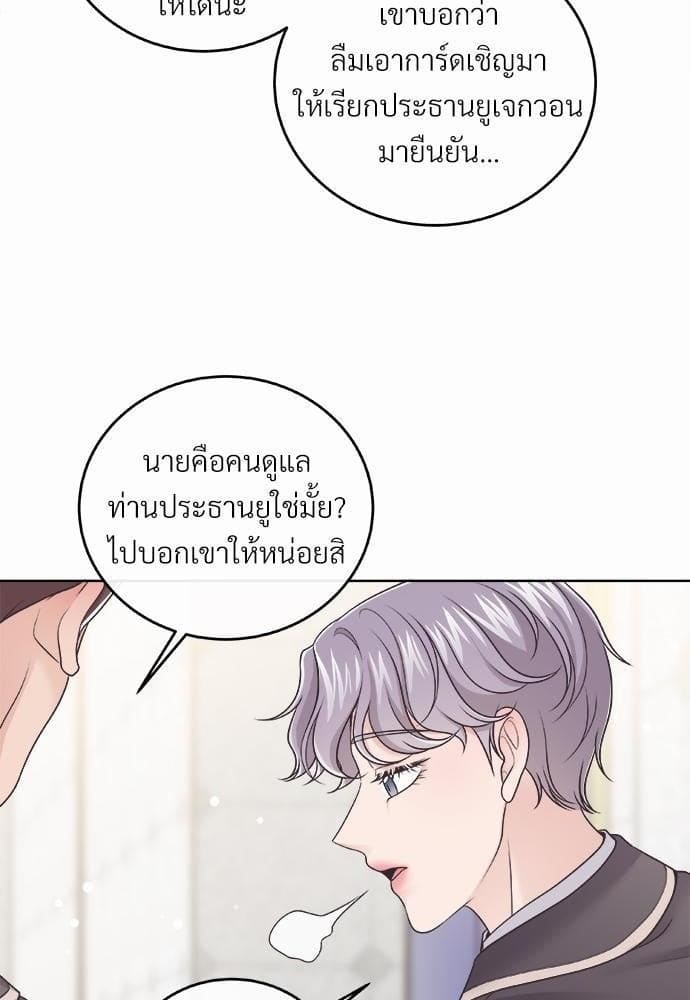 Butler ตอนที่ 816