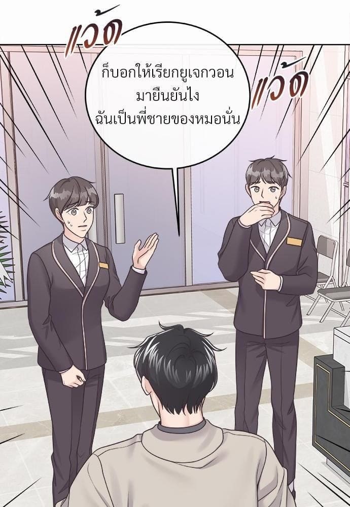 Butler ตอนที่ 822