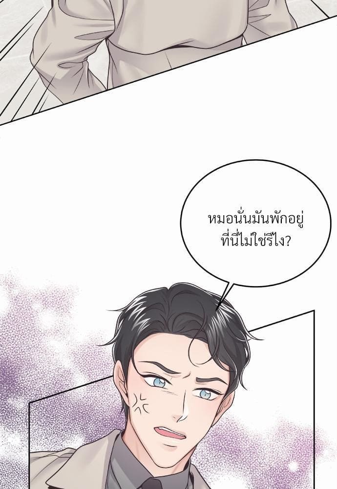 Butler ตอนที่ 823