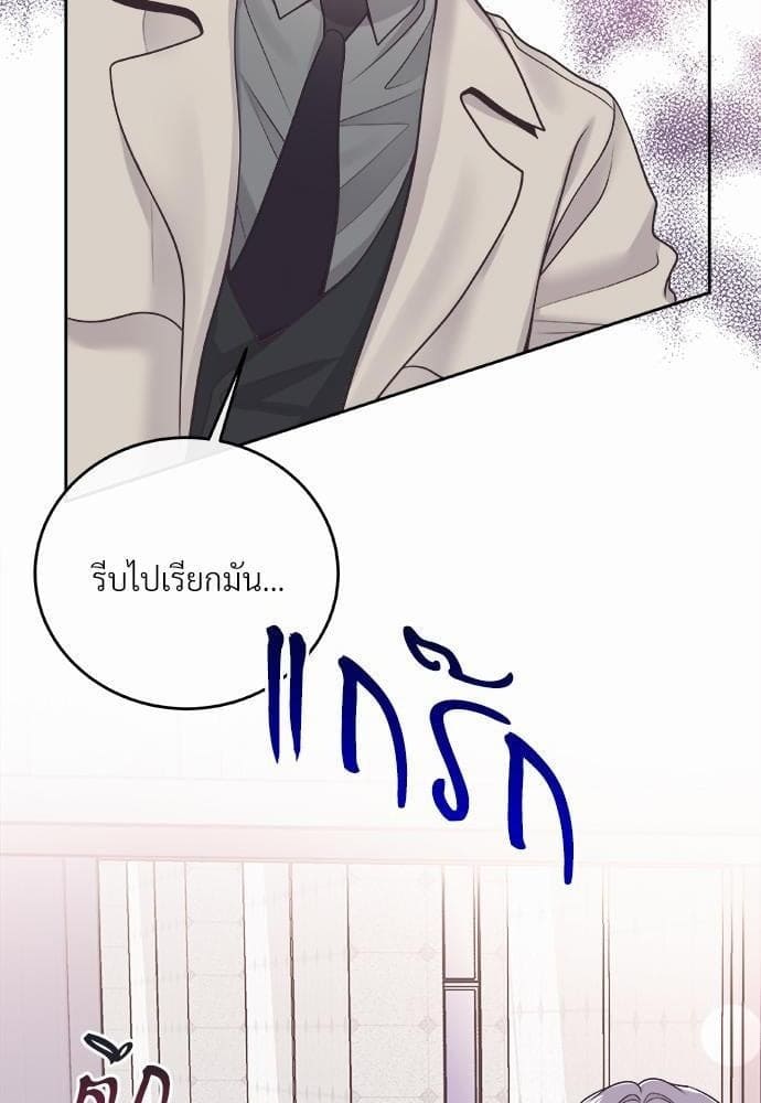 Butler ตอนที่ 824