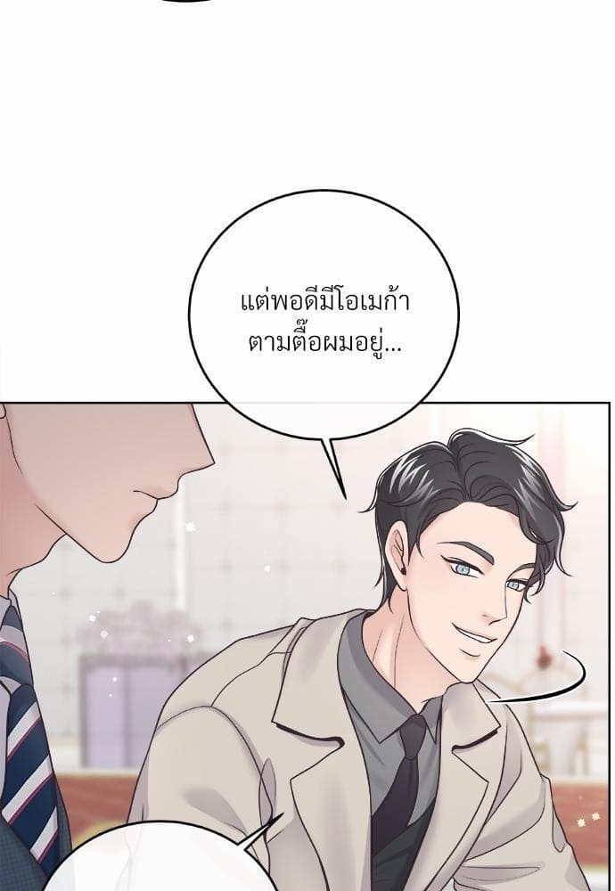 Butler ตอนที่ 843