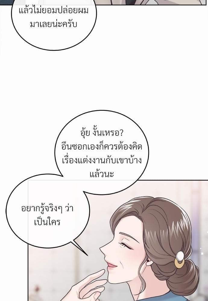 Butler ตอนที่ 844