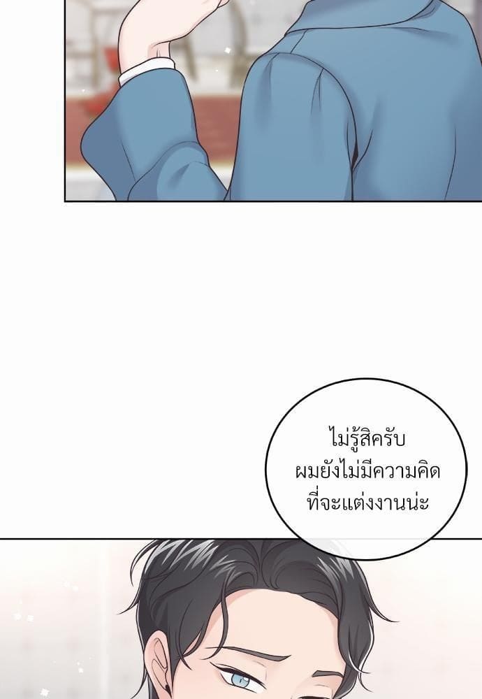 Butler ตอนที่ 845